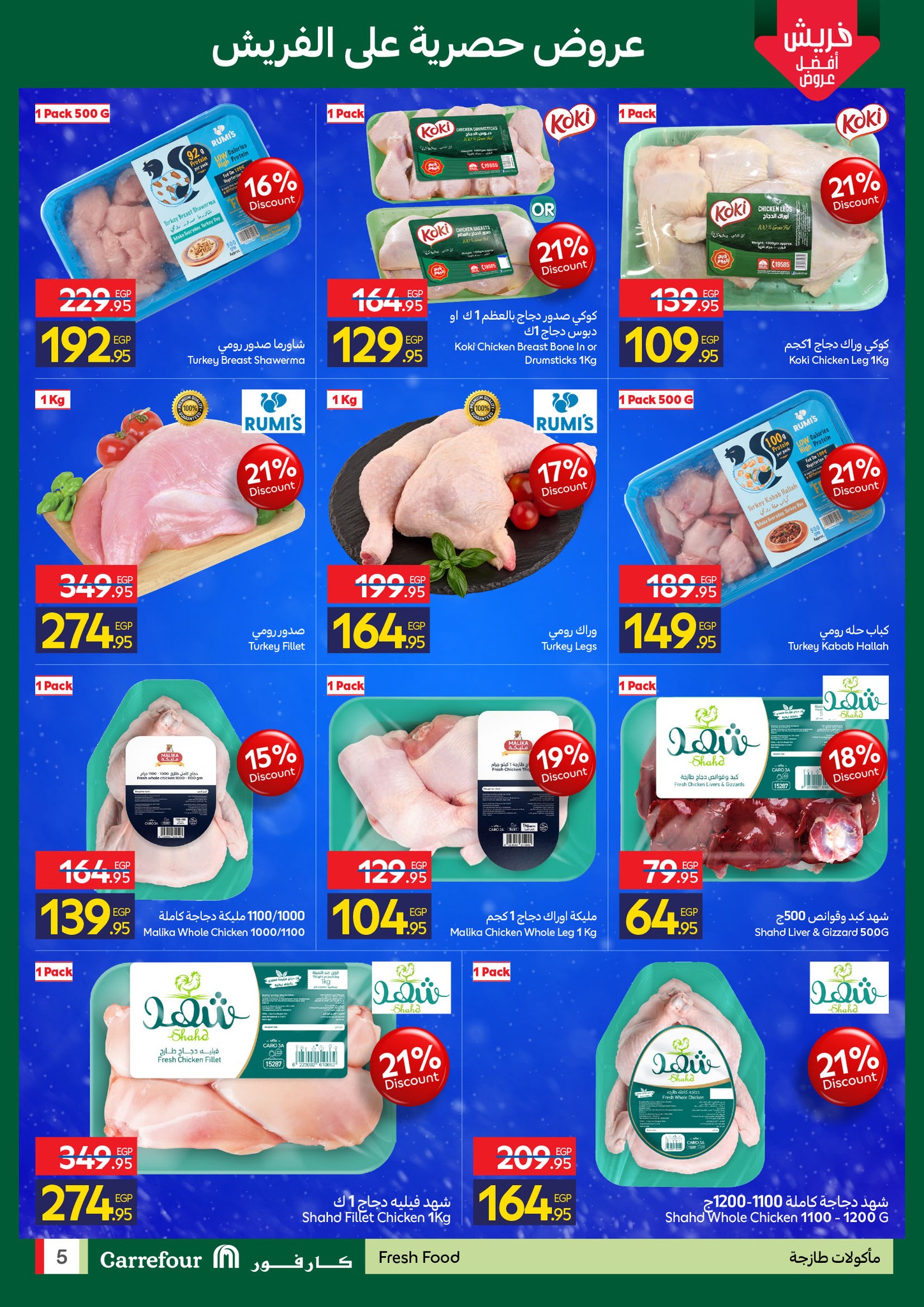 carrefour offers from 15dec to 17dec 2025 عروض كارفور من 15 ديسمبر حتى 17 ديسمبر 2025 صفحة رقم 4